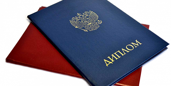 Купить диплом ИБЭ на бланке легально и быстро